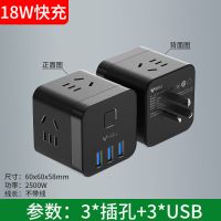 18W快充[3插孔+3USB]-无线 公牛usb魔方插座智能充电插排带线面板多孔多功能家用转换插线板