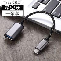 Type-c[深空灰]高速传输 usb扩展器hub 3.0集分线器typec笔记本台式机手机拓展坞一拖四