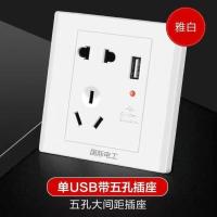 雅白-单USB[活动] 国际电工86型家用电源墙壁开关插座二三插5五孔带USB多孔插座面板