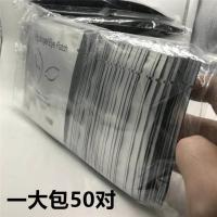 眼贴一包50对 嫁接睫毛眼贴 嫁接种植烫睫毛隔离垫片工具 柔软舒服下睫毛眼贴