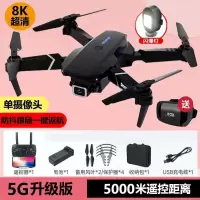 黑色-8K单摄夜间巡航5千米送VR 单电配置[送配件包+保修换新] 大疆级避障无人机8K航拍高清折叠式飞行器超长续航耐摔