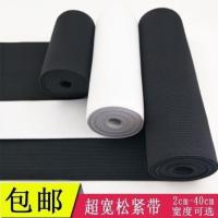 10cm宽白色1米长 。橡皮筋伸缩调节黑色松紧带弹性带束腹带男高腰带加宽松紧腰防k