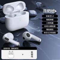 [新三代原配版] 适用苹果蓝牙耳机无线Airpods三代入耳式iPhone11pro max手机通用