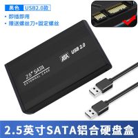 USB2.0[普通款] 2.5寸黑色塑料硬盘盒 移动硬盘盒2.5英寸usb3.0通用sata机械固态ssd台式机笔记本外