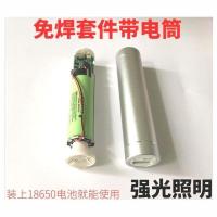 银色外壳主板+充电线(不含电池) 1节手电免焊接移动电源DIY套件外壳 充电宝套料18650电池盒升压板
