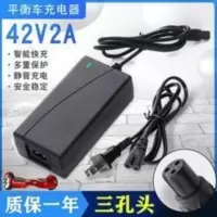 两轮儿童阿尔郎平衡车充电器42V锂电池36V通用三孔插头线电源配件 两轮儿童阿尔郎平衡车充电器42V锂电池36V通用三孔