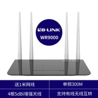 四天线300M 路由器+1米网线 必联5G路由器家用双千兆路由器穿墙王宿舍用放大增强器移动宽带