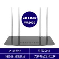 四天线300M 路由器+1米网线 必联5G路由器家用双千兆路由器穿墙王宿舍用放大增强器移动宽带