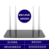 [增强四天线]300M单频 路由器+1米网线 必联1200M双千兆无线路由器家用增强穿墙王5G高速wifi信号放大器