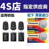 松下原装电池-CR2032 3v [2粒装]送螺丝刀 凯迪拉克ATSL XTS XT4 XT5 CT6 SLS钥匙遥控器