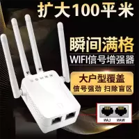 标准版 手机wifi信号放大器增强器路由器中继器无线网络接收器电脑路由器