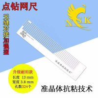 nsk328孔无缝13厘米141 钻石画工具尺子点钻工具贴钻网尺 通用粘钻笔神器修正不锈钢尺子