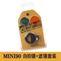 90自拍镜+双重曝光神器 拍立得mini90自拍镜mini90s双重曝光自拍镜4色滤镜近拍镜
