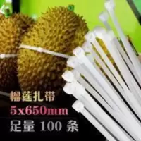 加长扎带5*650mm榴莲捆绑带尼龙卡扣束线绳 牛利自锁式塑料紧扎条 加长扎带5*650mm榴莲捆绑带尼龙卡扣束线绳 牛