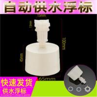 水桶底部水机上浮标_ 小联通通用饮水机过滤桶净水桶浮球浮漂止水i阀开关组件配件浮子