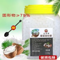 椰果2.5kg 盾皇蓝莓果酱奶茶冰沙冰粥炒冰甜品原料大容量商用蓝莓肉果果酱