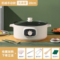 手动款(卡其色)不带蒸笼 22CM不粘锅 多功能家用自动断电电蒸锅三四层大容量电蒸笼蒸包蒸煮锅电热炒锅