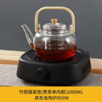 竹把壶(单内胆) 壶+4个150ML杯+茶盘 HEISOU煮茶壶煮茶器电陶炉烧水电茶壶提梁蒸煮茶壶养生壶茶具套装