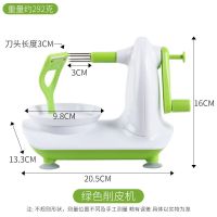 绿色削皮机(仅削扁柿子) [柿子一定要硬] 柿子削皮机家用削柿子皮器去皮机削苹果神器全自动苹果削皮器手摇