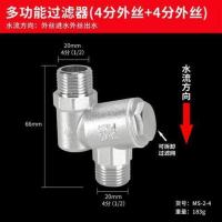 4分外丝+4分外丝 过滤器 4分全铜管道过滤器热水器马桶角阀前置过滤器净水设备装置可拆洗