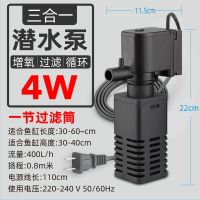 4W三合一过滤器 送滤材料 鱼缸过滤器三合一净水循环泵鱼缸内置过滤器过滤水泵小型增氧设备