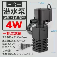 4W三合一过滤器 送滤材料 鱼缸过滤器三合一净水循环泵鱼缸内置过滤器过滤水泵小型增氧设备