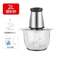 共一套刀+饺子器+刮刀 机头保修30天]2L全塑料碗粉色 首圣绞肉机家用电动小型搅拌机料理机多功能绞肉馅不锈钢大容量