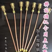 棉花糖机专用配件点 铜管喷嘴电子打火 燃气拉丝花式铜管喷嘴 棉花糖机专用配件点 铜管喷嘴电子打火 燃气拉丝花式铜