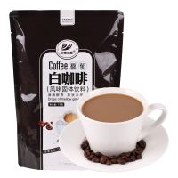 花之语白咖啡 1x1x1000g 1kg袋装速溶原味咖啡粉奶茶店商用三合一冲饮黑咖啡炭烧苦咖啡机