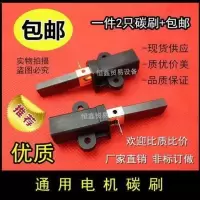 一对(2只) 破壁料理机蓝卡斯沙冰机现磨豆浆机搅拌机配件通用电机碳刷