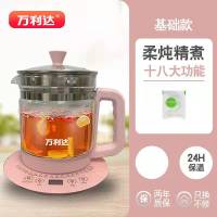 (基础款)粉色 万利达养生壶多功能1.8L耐高温加厚煮水花茶全自动电热烧水壶家用