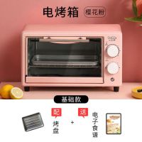 基础款.* 小浣熊小烤箱家用小型双层烘焙箱多功能全自动面包迷你电烤箱175
