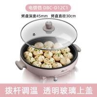 粉红色[圆形把手 拨杆调温] 小熊电饼铛家用加热煎锅加深加大薄饼机双面烤烙饼神器DBC-D10F2