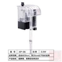 xp-06(适合长30*高20以下鱼缸) 小鱼缸过滤器净水设备小型外置瀑布增氧泵外置超静音三合一抽水泵