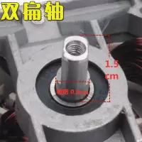 扁轴 通用多牌子商用沙冰机现磨豆浆机破壁料理机电机马达配件转子9525