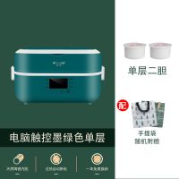 电脑版+墨绿色单层 半球电热饭盒智能触控陶瓷内胆蒸煮锅预约保温可插电自动加热注水