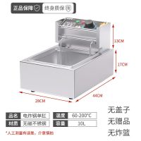 电炸锅单缸(无锅盖无赠品/特价款) 誉一油炸锅电炸锅炸炉商用电双缸温控炸串锅油炸机摆摊家用大容量