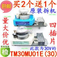 买2送1格兰仕微波炉 买2送1格兰仕微波炉拆机配件TM30MU01E(30)不带烧烤开关30V