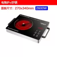 好太太全触摸2600W猛火. 主机不挑锅 好太太电陶炉电磁炉电陶炉触摸屏微电脑节能电陶炉法兰无线