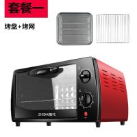 12升红色款[标配] 智代家用多功能迷你电烤箱烘培披萨蛋挞面包机