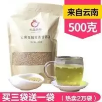 1g 500克散装买三送一云南丽江特产原味黄苦荞茶麦香茶全胚芽米