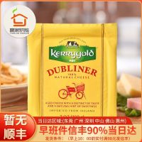 198g_ 烘焙原料kerrygold奶酪芝士金凯利车达切达爱尔兰风味干酪198