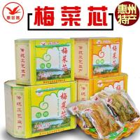 250.克*1.包(咸淡口) 惠金燕矮陂梅菜芯梅菜干扣肉惠州特产精品梅干菜芯咸甜任选礼盒装