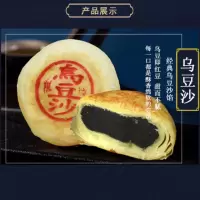 乌豆沙[2个](125gX2)试吃 潮式朥饼 潮汕手工传统月饼 双蛋黄 乌豆沙 蛋黄豆沙盒装老式喜饼