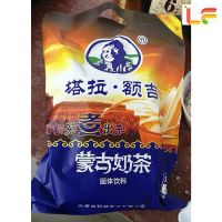 400g咸茶 打折塔拉额吉咸味400内蒙古奶茶粉酥油奶茶特产原味袋装小包冲泡