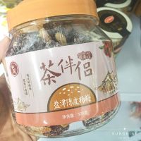 和成盐津陈皮杨梅500克X1罐 和成茶伴侣盐津陈皮杨梅茶配蜜饯罐装福建闽南特产泉州伴手礼小吃