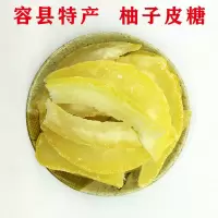 柚子皮糖250克_ 柚皮蜜饯柚子皮糖容县沙田柚子皮干果脯柚子参低糖柚子皮少糖柚皮