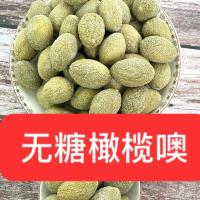 500g 无糖橄榄福州淡咸橄榄七星榄开胃休闲果干蜜饯果脯福建无糖500g