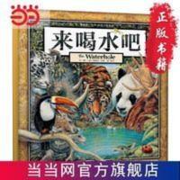 葛瑞米·贝斯幻想大师系列 来喝水吧 葛瑞米·贝斯幻想大师系列 来喝水吧 当当 书 正版