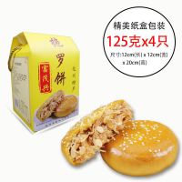 化州拖罗饼 精美纸盒包装[125克*4只] 正宗化州拖罗饼化州特产五仁椰丝饼广式月饼果仁月饼传统椰子丝饼